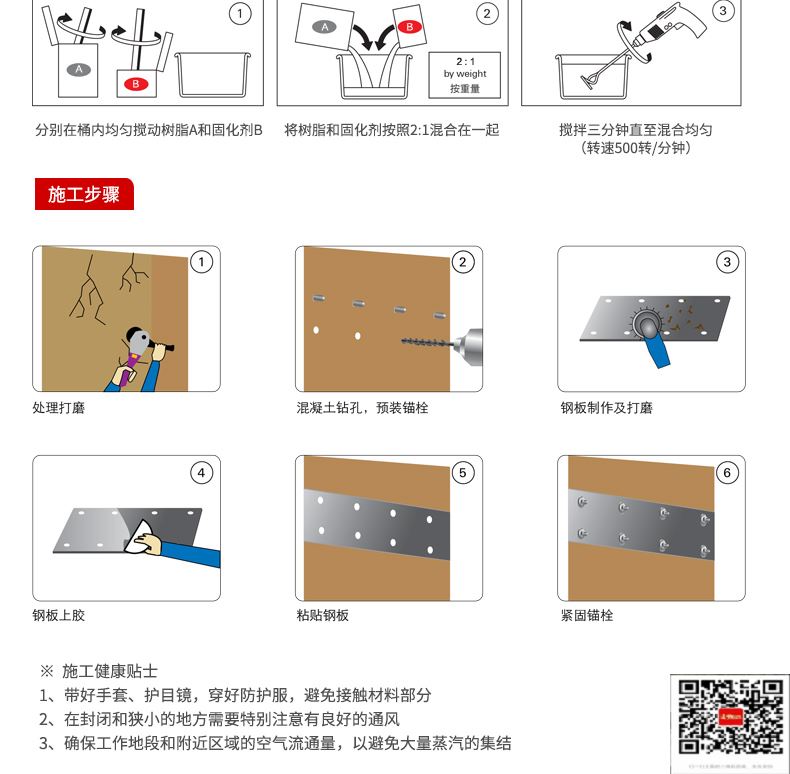 包钢桃源粘钢加固施工过程